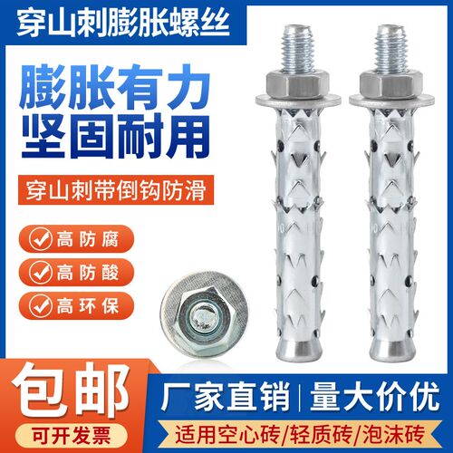 穿山刺膨胀螺丝h空心泡沫砖轻质砖专用膨胀螺栓鱼鳞拉爆加气块倒