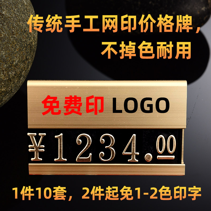 定制商品价格牌超市烟酒类展示价签牌D印LOGO款铝合金座式标价牌