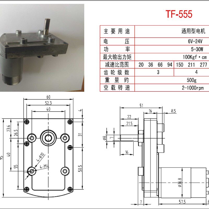 TT-550 555直流减速电机 马达 D7字电机  咖啡机电机  舵机电机