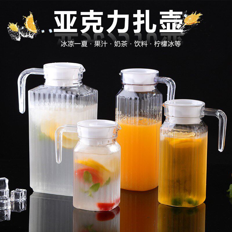 冷水壶条纹d壶耐高温PC塑料水壶餐厅酒吧柃檬茶水壶果汁壶扎壶防