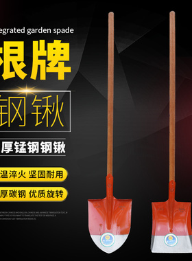 根牌红色钢锹方头圆头大尖头带柄方锹尖锹锰钢O应急救援铁铲1.5米
