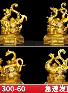 黄铜四神兽摆f件一套青龙白虎朱雀玄武龟大号四方神客厅家居工艺