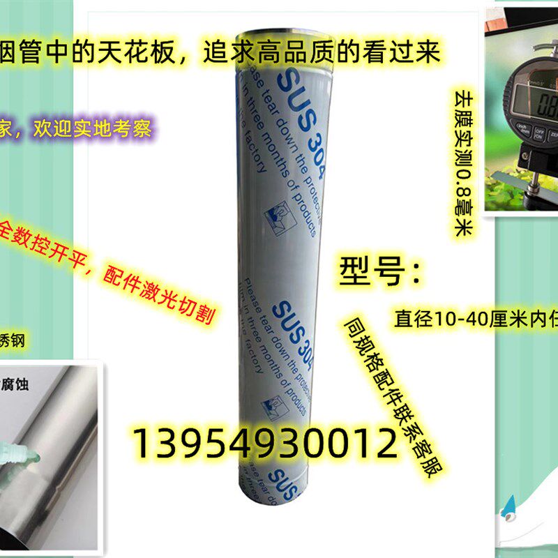 08新款304不锈钢排烟管烟筒家用E取暖炉柴火炉锅炉壁炉烟囱土灶