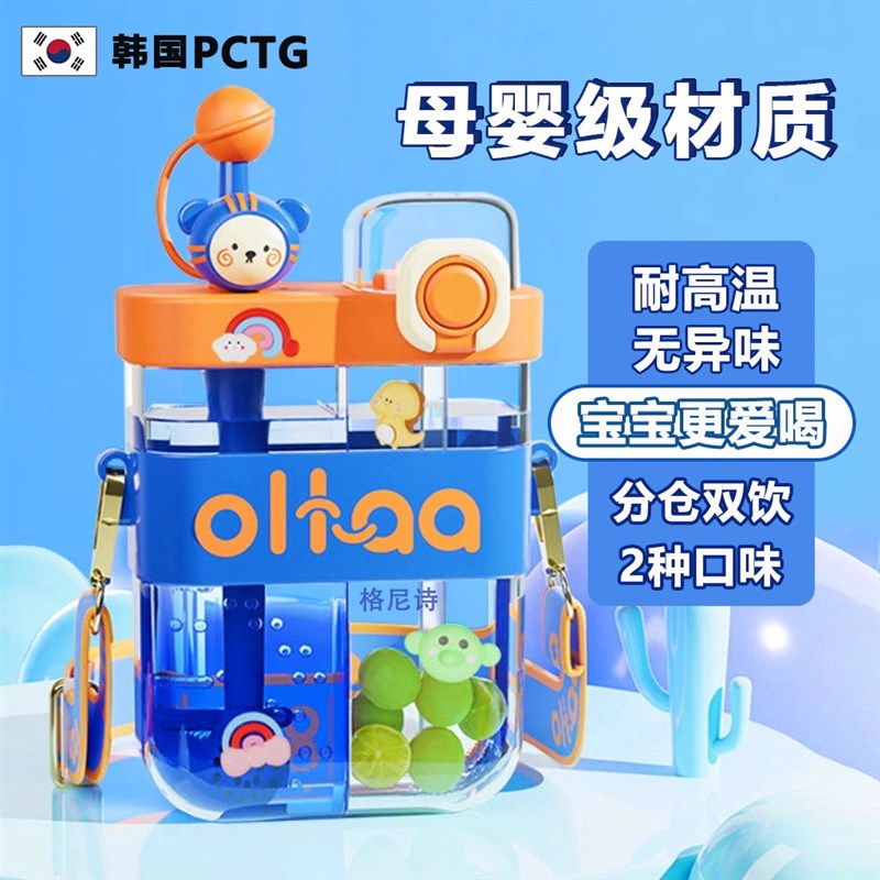 分仓双饮杯儿童水杯男孩童上学专用两F层格双拼吸管小孩水壶夏季