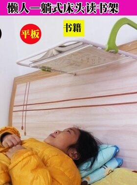 便携式读书架 床头阅读架 看书架 学习L架 乐谱架 书夹 书立