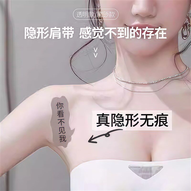 透明肩带隐形防滑k无痕不勒内衣配件加宽肩带文胸女可外露胸罩肩