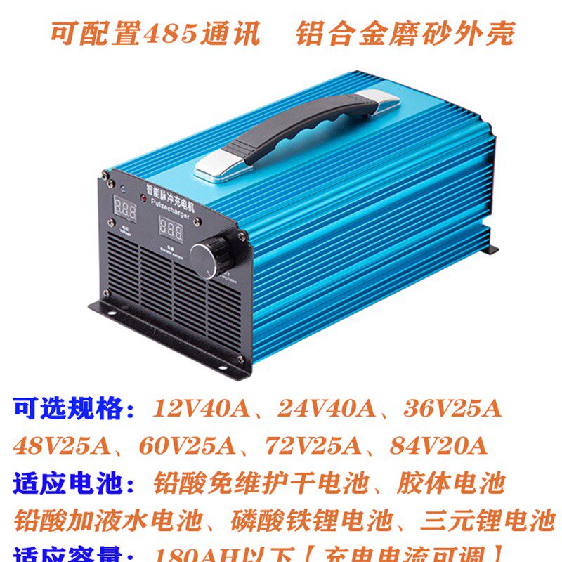 60V72v8g4伏96铅酸电池大功率锂电池150a电动车120a智能脉冲充电