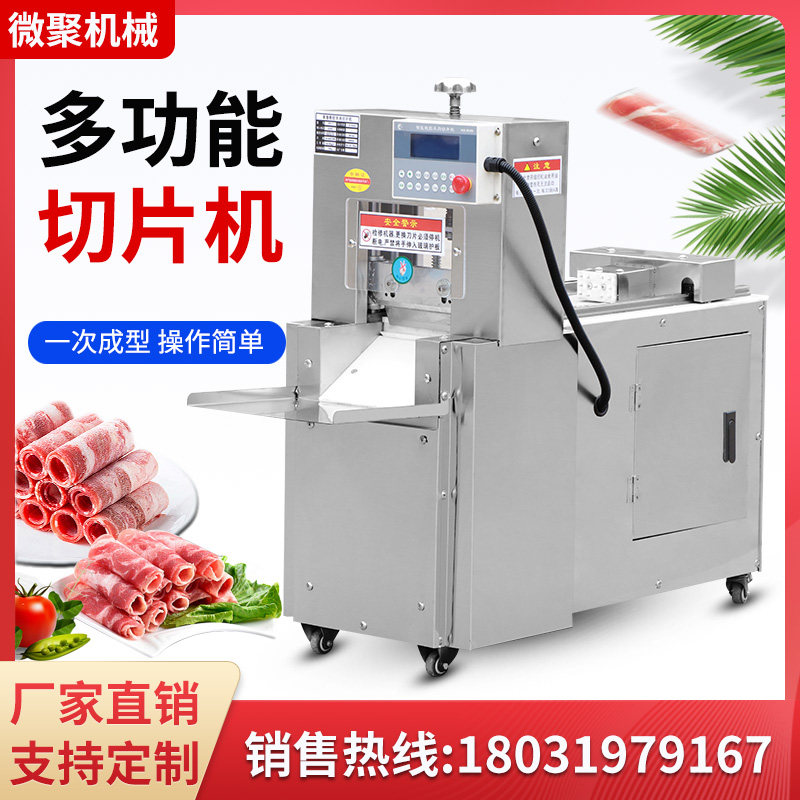 商用电动五花肉羊肉卷切片机火锅冻肉肥牛家用小S型自动切肉切片