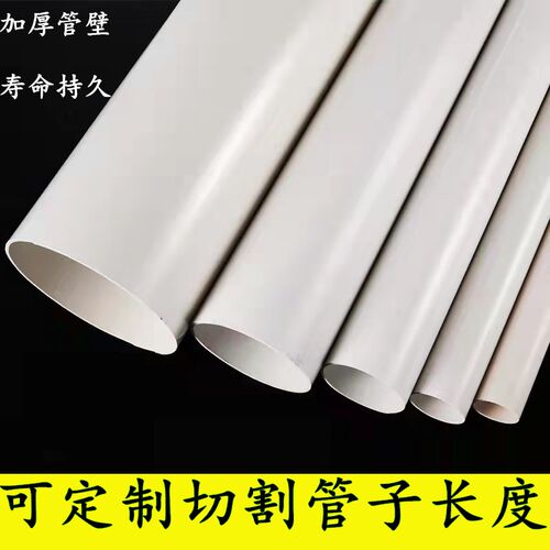 PVC管硬管给排水管材塑料管子管件桥梁排水管12G5 150 180 225 28