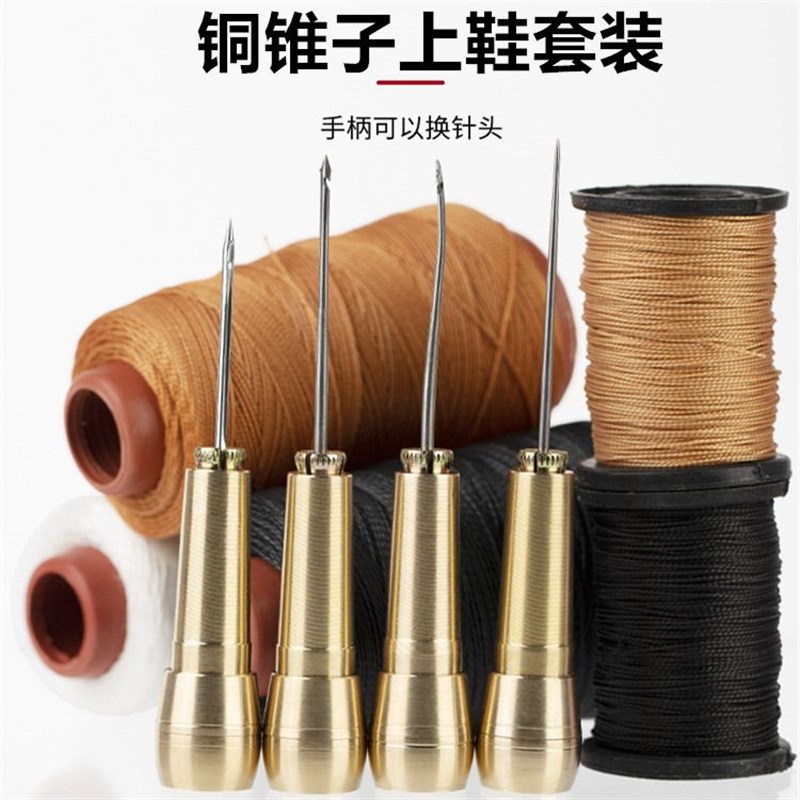 修鞋补鞋工e具带钩锥子针钩针上鞋补鞋线手工老式家用修补打孔配