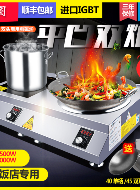 大功率商用电磁炉双头多o头电炒炉220v平凹3500w煲汤380v电磁灶5k