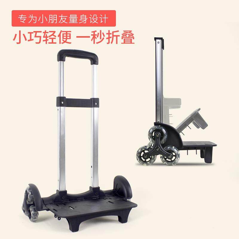 拉杆书包架小学生爬折叠儿童配y件楼梯双肩树三轮拖男女生专用工
