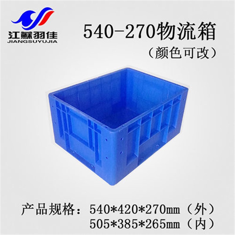 加厚物流箱 新料注塑多色物流周转箱 加厚塑料长方形周转箱
