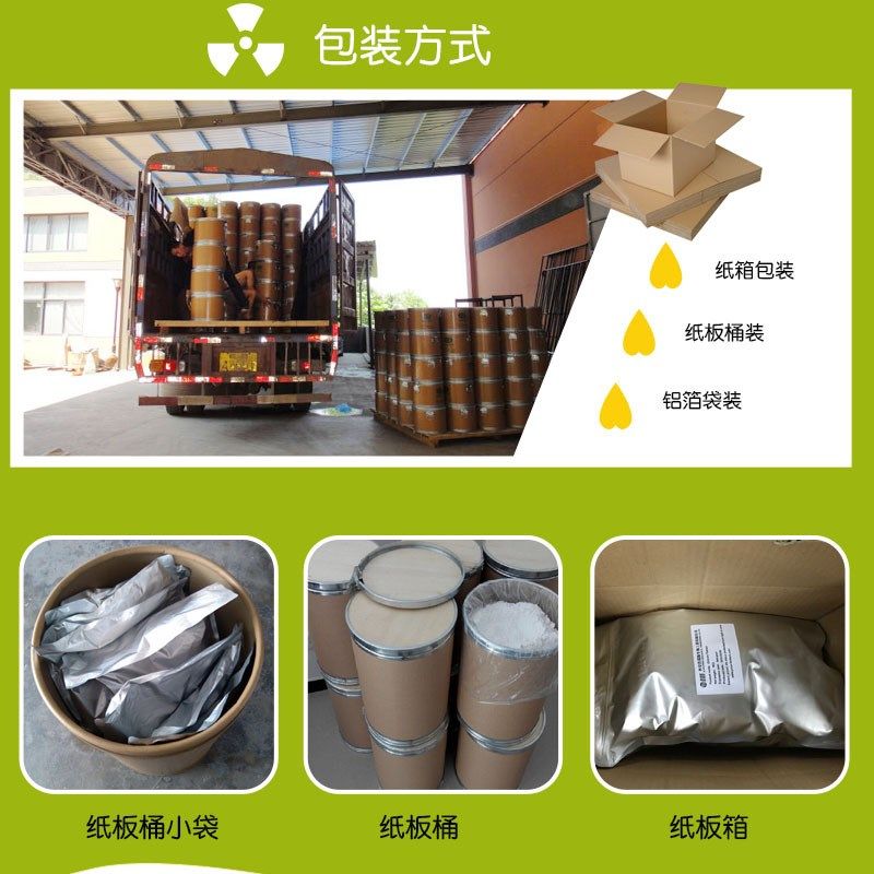 秘鲁黑玛卡提取物10:1  黑玛卡提取物 玛卡酰胺 玛咖肽 玛卡肽