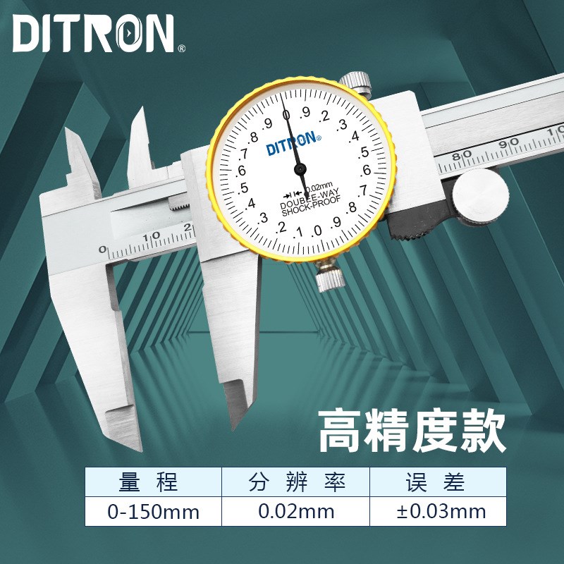 Ditron带表卡尺高精度不锈钢工业级双向防震游标带表卡尺现货