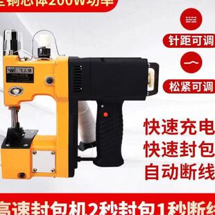 小型封包机封口机蛇皮袋充电型打包机电动全自动 飞人缝包机手提式