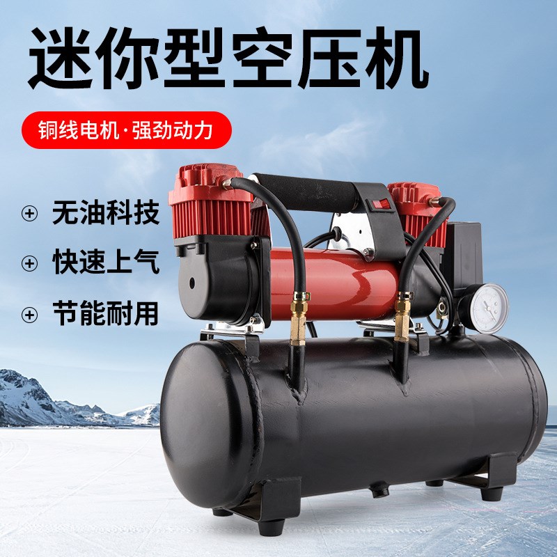 12v车载充气泵带储气罐 车用高压小型迷你空压机36-96v电动打气