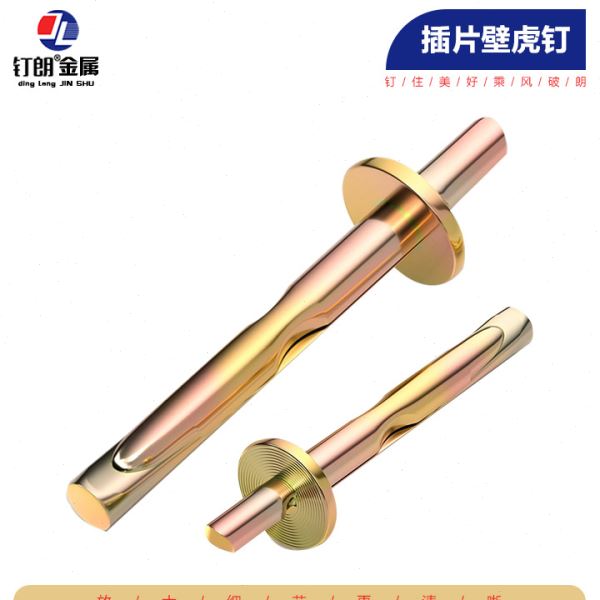 钉朗插片壁虎敲击式膨胀钉 快速打入式膨胀螺栓M6*40 M6*50 M6*60