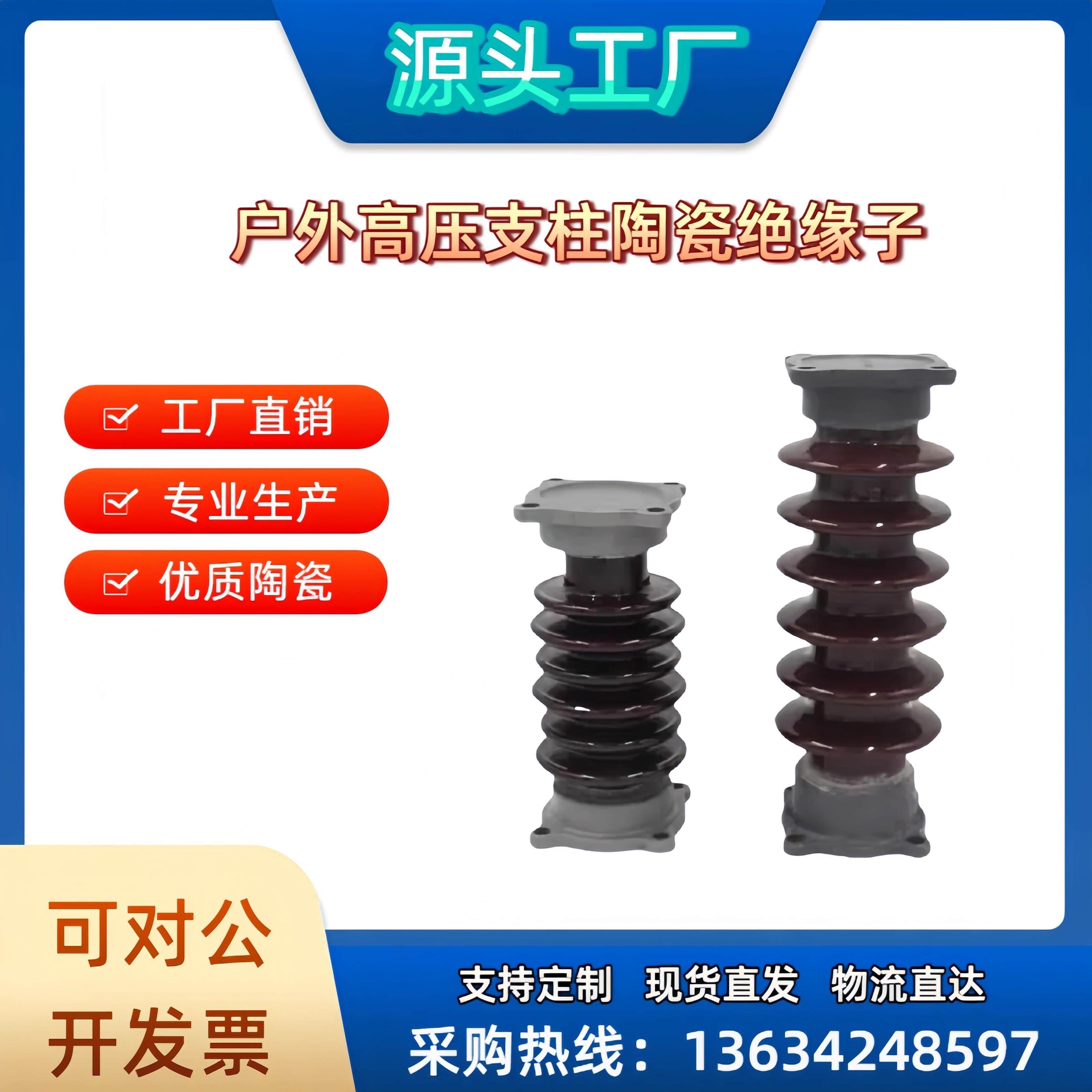 厂家直销ZSW-35/4高压线路陶瓷支柱式绝缘子电力支撑防污棒式瓷瓶,五金/工具,电气绝缘子,淘宝优惠券,粉丝福利购,淘宝优惠卷