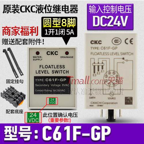 正品松菱CKC水位开关控制器C61F-GP液位继电器AC220V-24VDC-380V