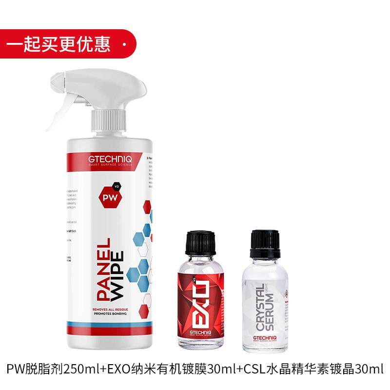 GTECHNIQ镀晶纳米水晶镀膜汽车车漆镀膜剂驱水正品镀晶套装小白瓶,汽车零部件/养护/美容/维保,漆面镀晶,淘宝优惠券,粉丝福利购,淘宝优惠卷