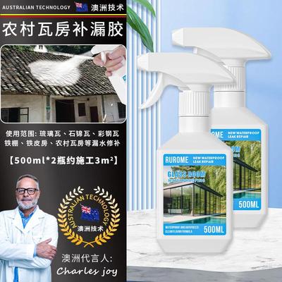 农村瓦房屋顶防水补漏胶琉璃瓦片房顶树脂瓦石棉瓦漏水补漏涂材料