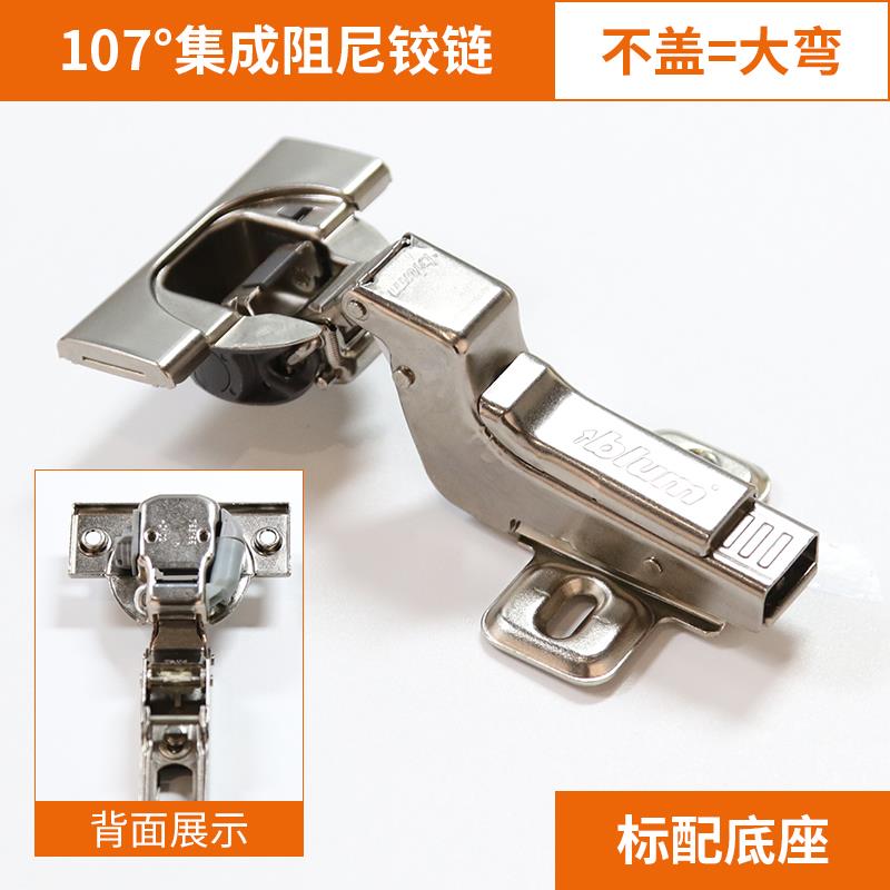 进口blum百隆铰链集成阻尼铰链门铰橱柜门板缓冲合页铰链烟斗合页