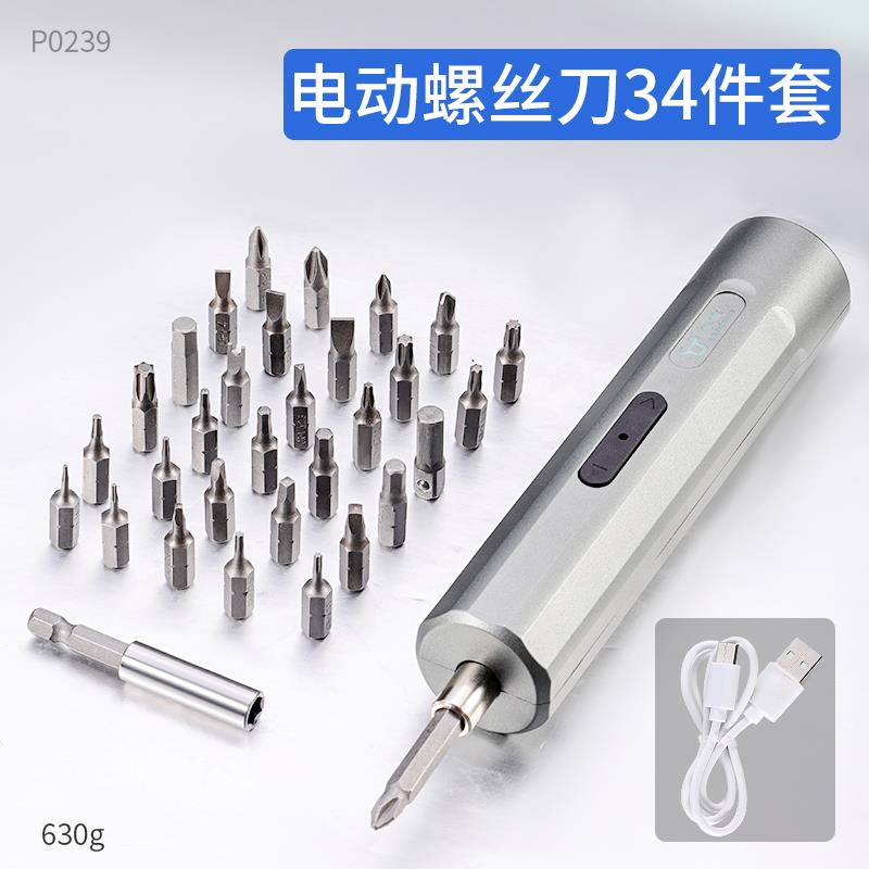 电动螺丝刀家用充电式迷你两用电起子机手电钻小型套装多功能电批