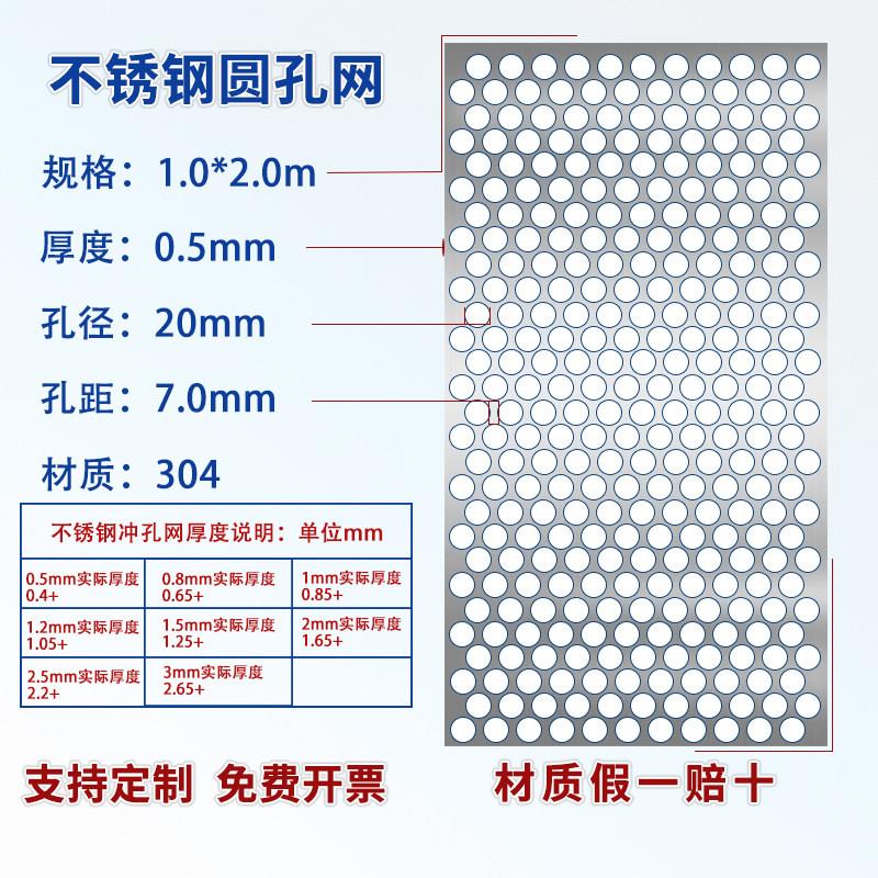 304不锈钢冲孔板钢板筛网金属洞洞板加厚过滤网圆孔板带孔网格栅图片