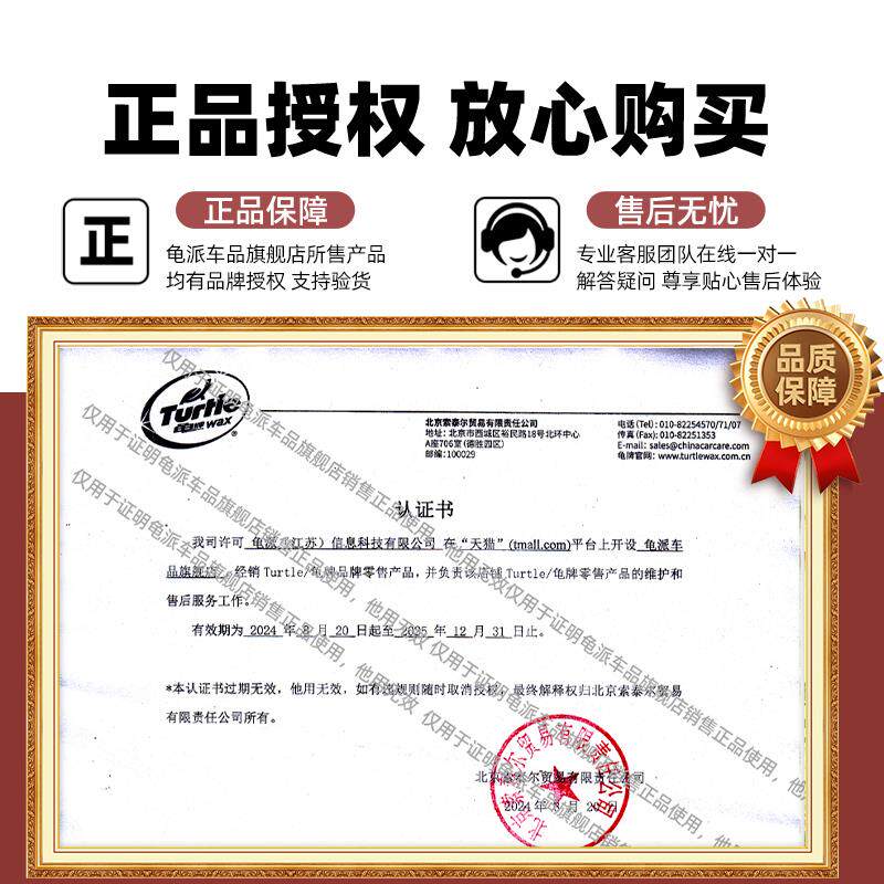 龟牌汽车镀膜剂冰蜡车漆镀晶纳米水晶液体黑白车专用喷雾打蜡正品