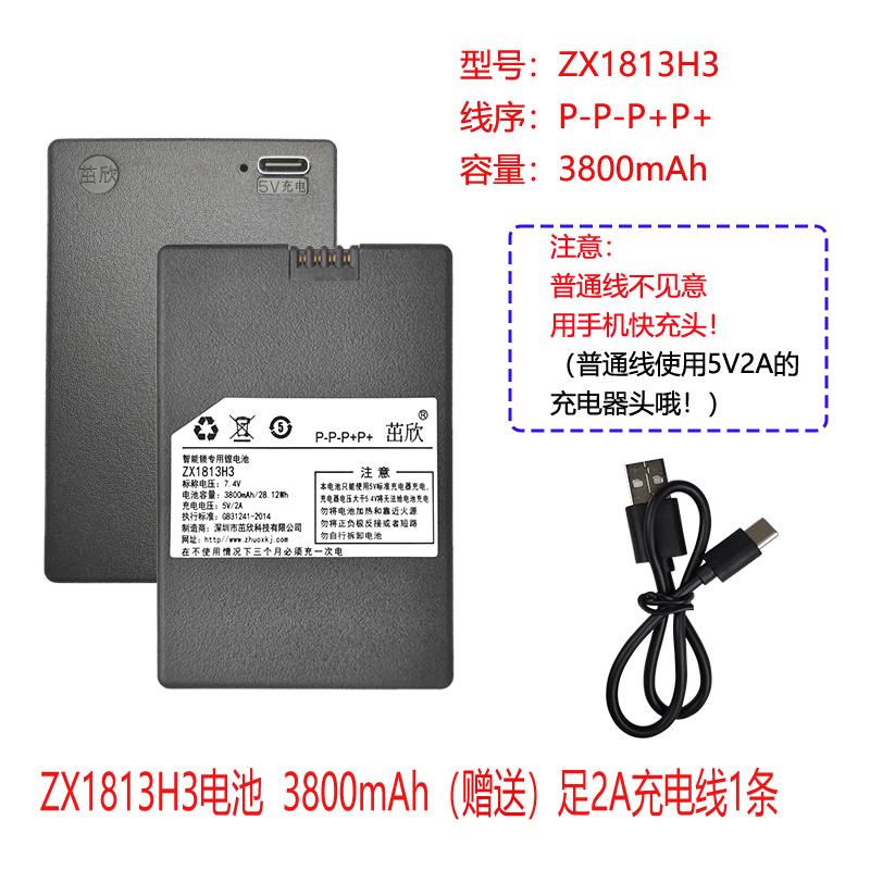 智能指纹密码锁专用锂电池 ZX1813A3高容量新升级5V充电电池