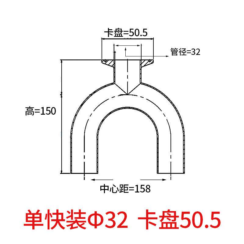 科权304单快装U型三通不锈钢卡盘卡箍卫生级单卡U形180度弯头卡盘