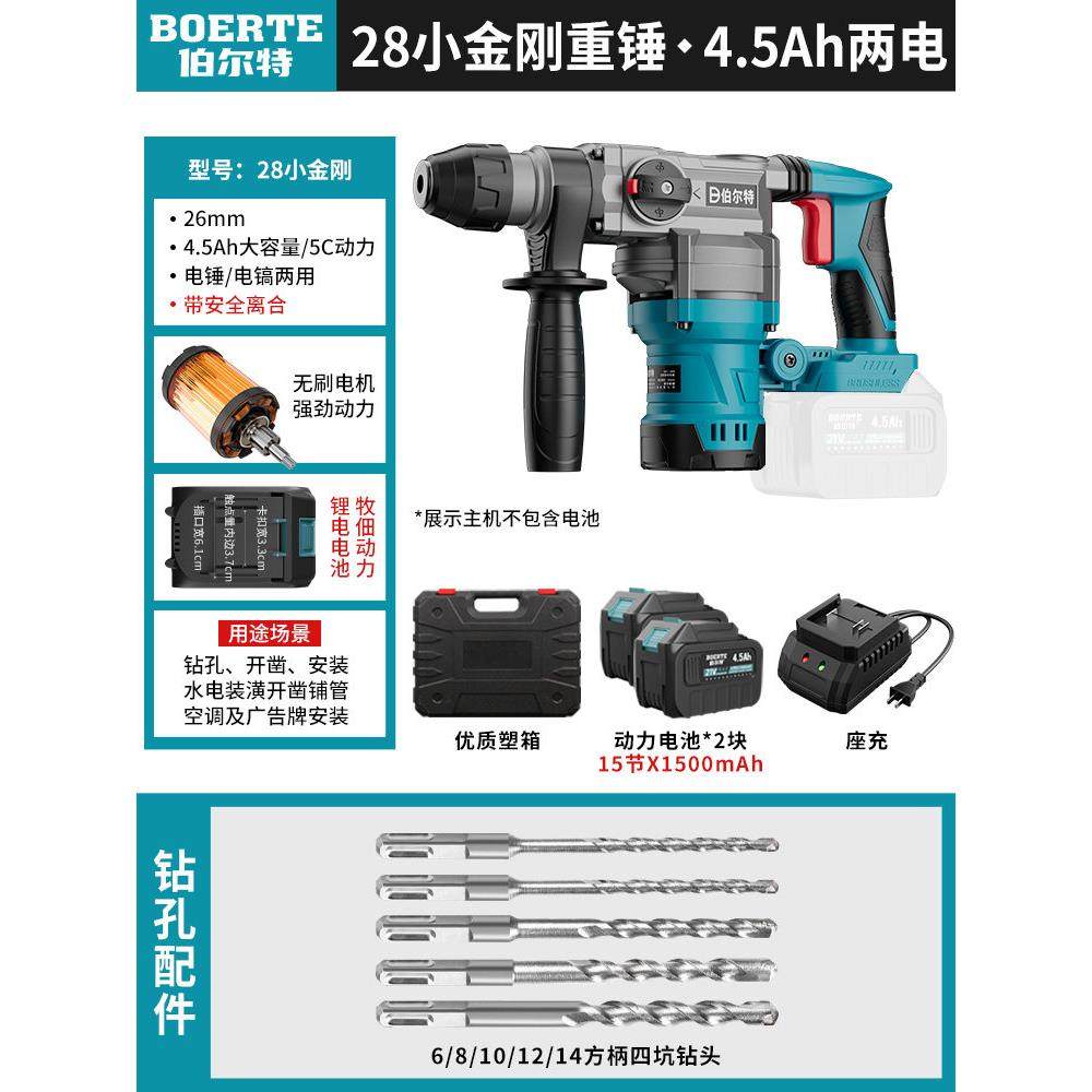 伯尔特无刷充电式电锤钻无线 线电镐大功率锂电混凝土锂电冲击钻,五金/工具,电锤,淘宝优惠券,粉丝福利购,淘宝优惠卷