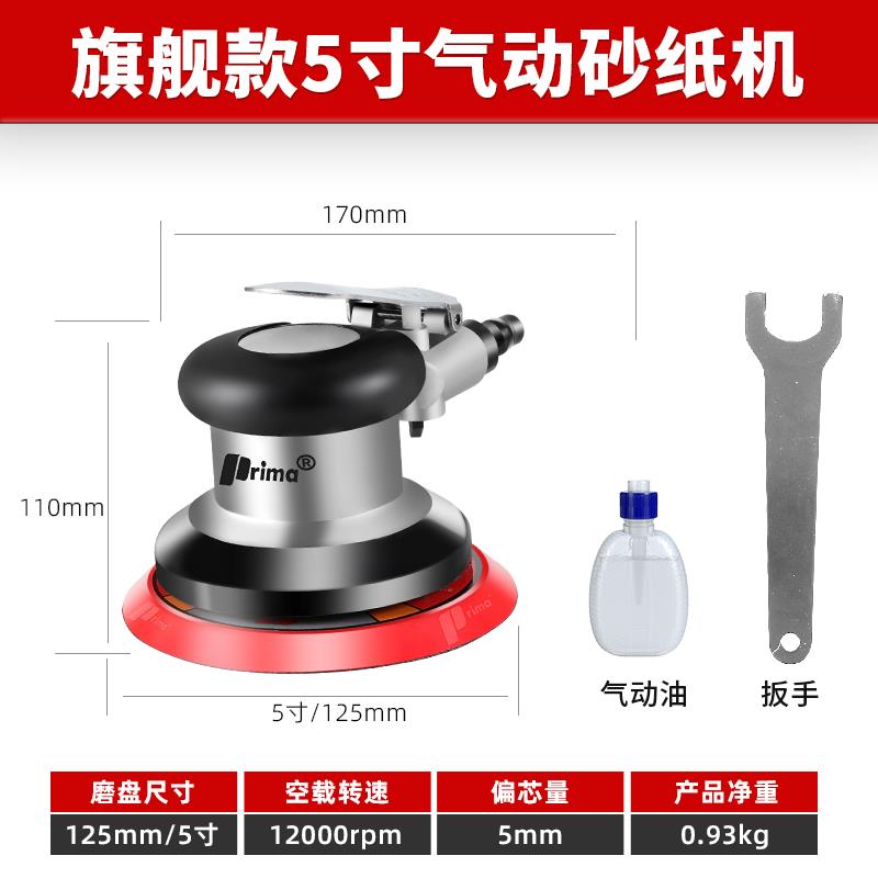 台湾prima气动打磨机气磨干磨工业级风动工具抛光打蜡磨光砂纸机