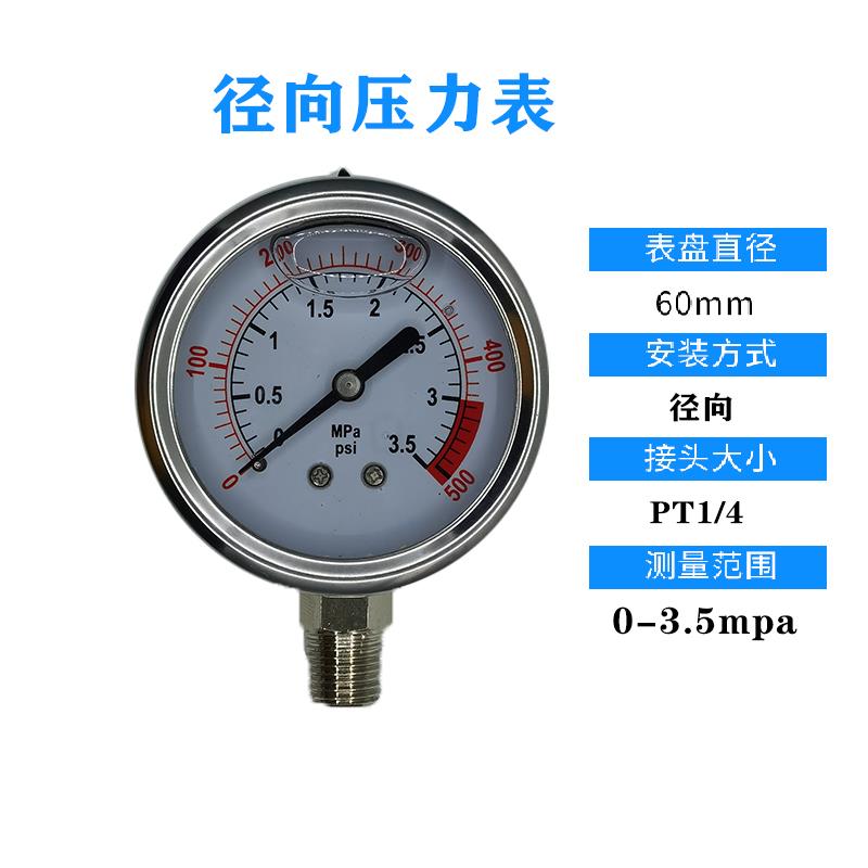 净水机纯水器压力表带支架水压表耐震油压表轴向液压表气压表2分