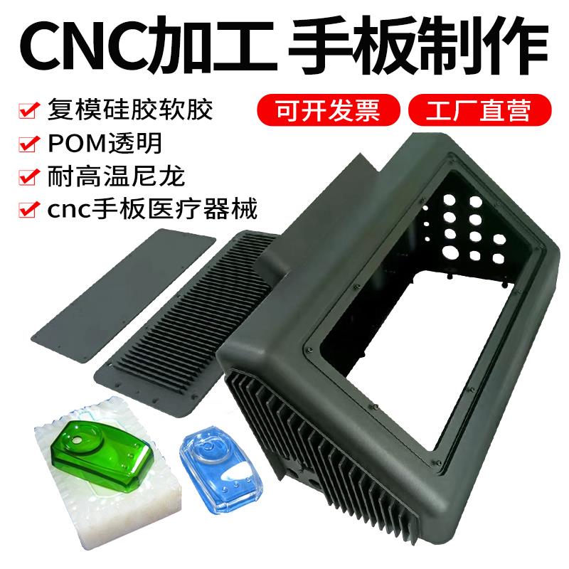 手板零件加工3d打印ABS手板模型定制POM SLA树脂打样工业级尼龙