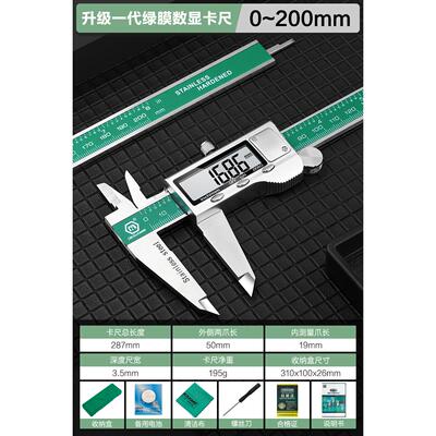 美耐特数显游标卡尺高精度小型工业级不锈钢电子油标卡尺数字显示