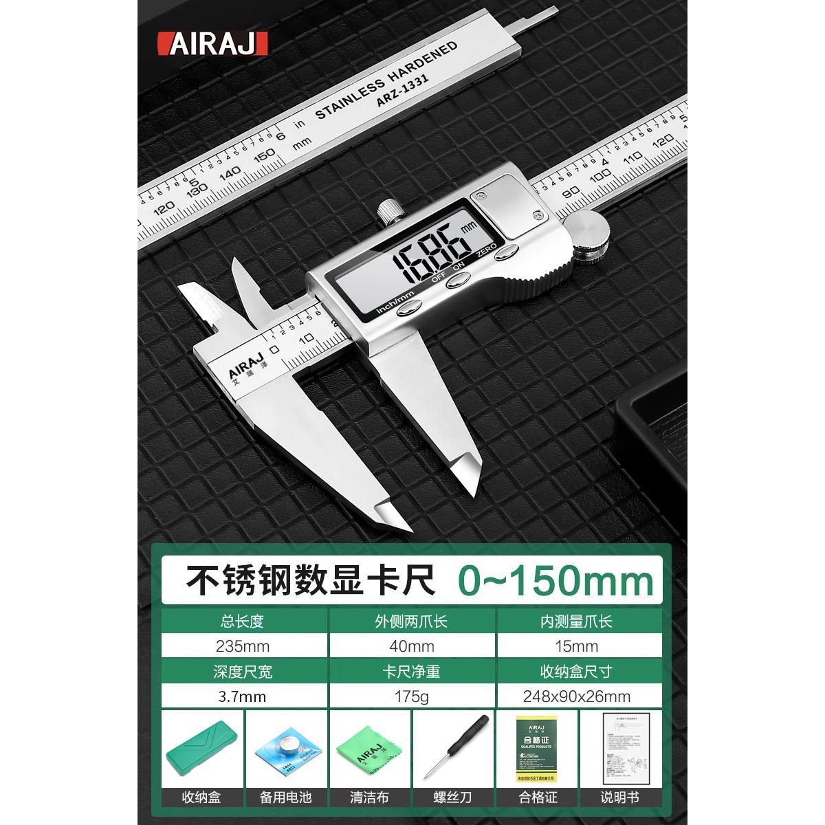 艾瑞泽电子游标卡尺防水高精度数显工业级家用小型文玩油标测量尺