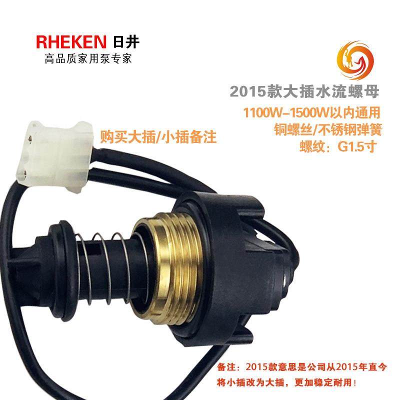 日井水泵微电脑智能增压泵电路板水流螺母压力自动开关控制器配件,五金/工具,水泵,淘宝优惠券,粉丝福利购,淘宝优惠卷