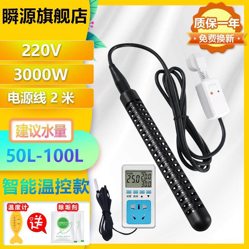 防烫热得快自动恒温加热棒安全烧水电热管家用洗澡浴缸盆桶加热器,五金/工具,电热管,淘宝优惠券,粉丝福利购,淘宝优惠卷