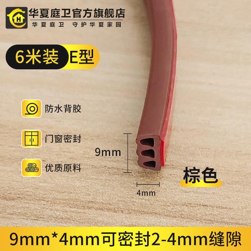 门缝密封条防盗门房门窗户防风胶条进户门入户大门木门框隔音门贴