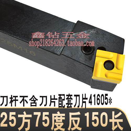 车床开粗机夹刀杆45度外圆刀41605H/41905H端面20*20/20*25/25*30
