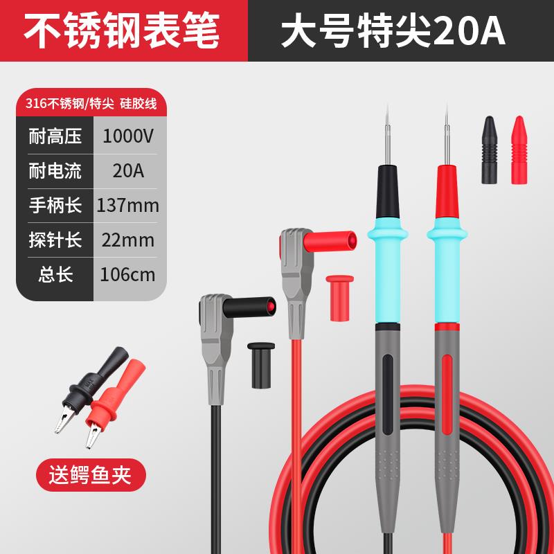 绿林万用电表表笔探针特尖插头通用电笔钢针矽胶线 线测试笔万能