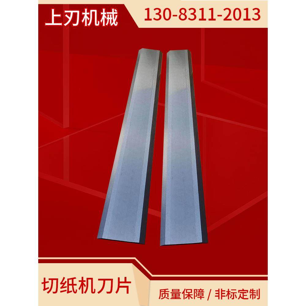 钻石牌裁纸机刀片对开裁纸机刀片厂家直销全开裁纸机刀片高速合金,五金/工具,其他刃具,淘宝优惠券,粉丝福利购,淘宝优惠卷