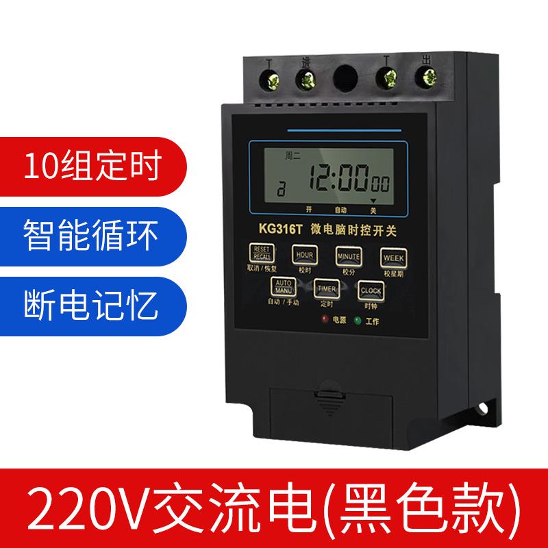 12V24V直流时控开关定时器路灯箱全自动循环定时开关智能控制器DC