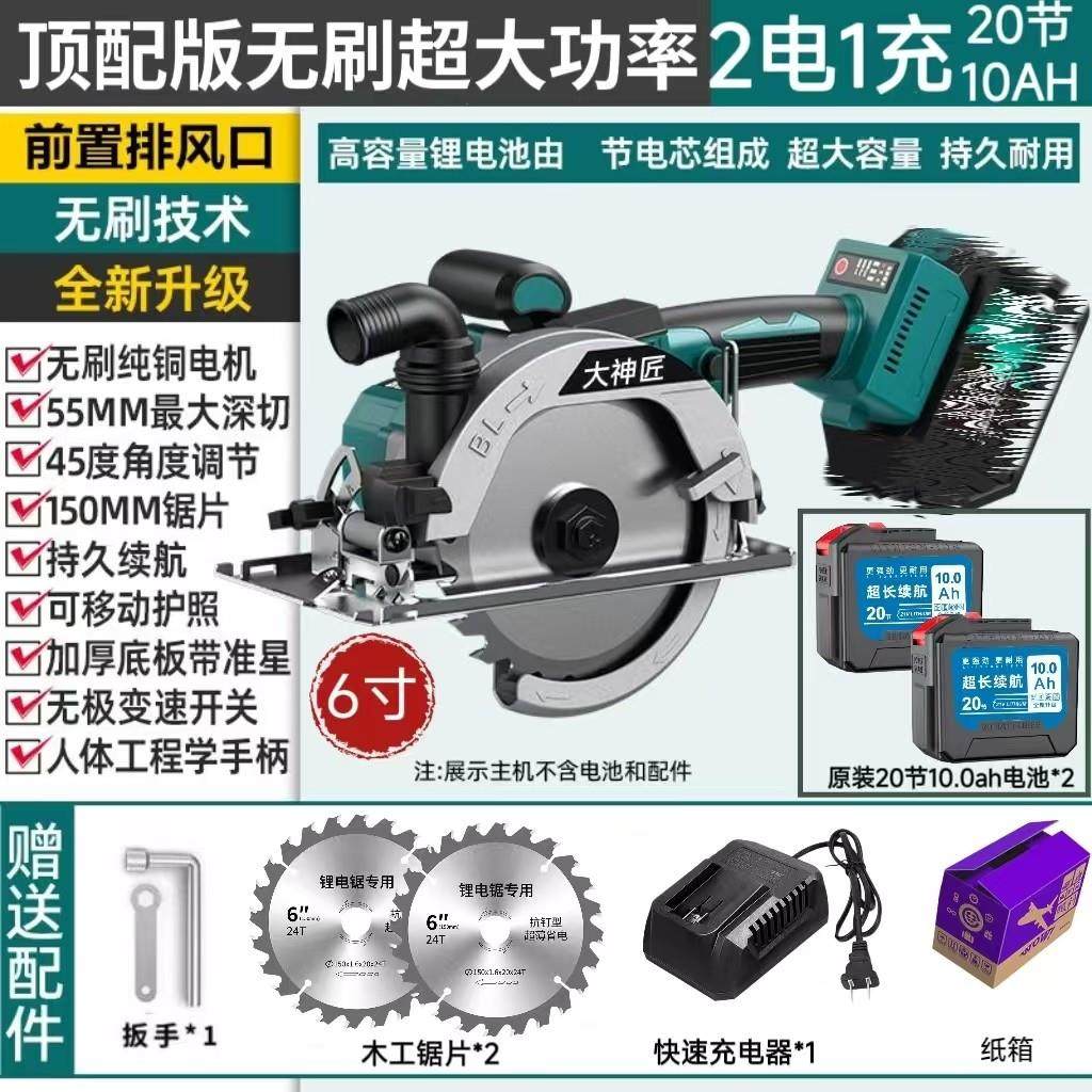 大功率无刷电圆锯锂电池充电木工手提电锯云石机工业切割机圆盘锯,五金/工具,电圆锯,淘宝优惠券,粉丝福利购,淘宝优惠卷
