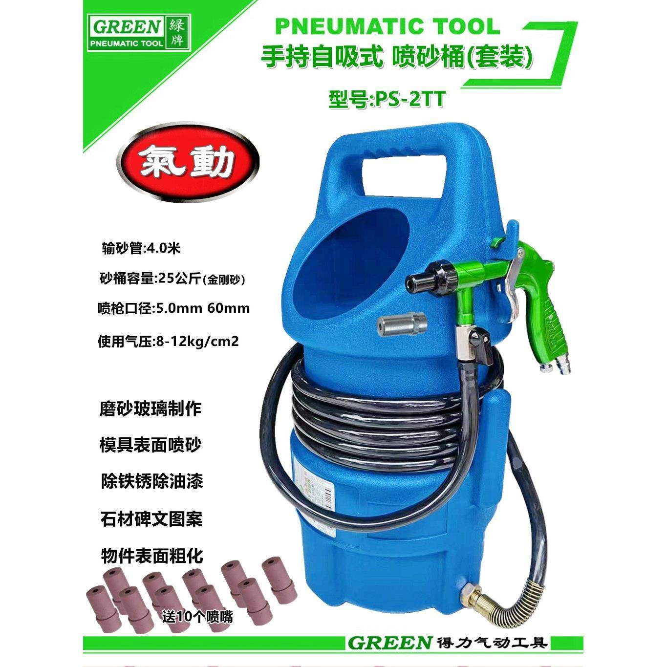 喷砂枪绿牌打砂除锈喷丸喷沙机模具石材玻璃处理气动金刚砂喷砂桶,五金/工具,喷砂机/喷砂枪,淘宝优惠券,粉丝福利购,淘宝优惠卷