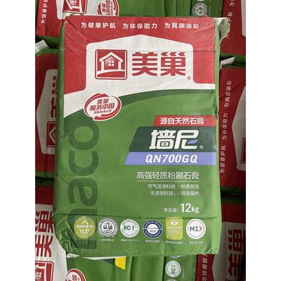 美超腻子粉墙尼龙底层腻子粉刷石膏防裂石膏粉墙找平墙轻质填缝膏