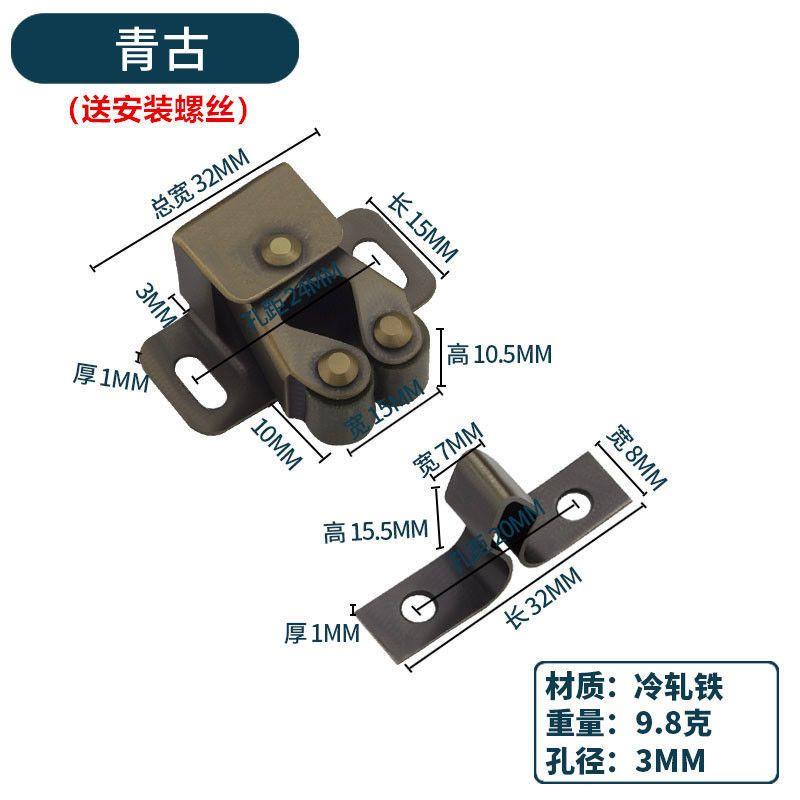 【衣柜】老式柜门五金配件门吸磁吸锁扣配件吸合器整体橱柜门碰珠
