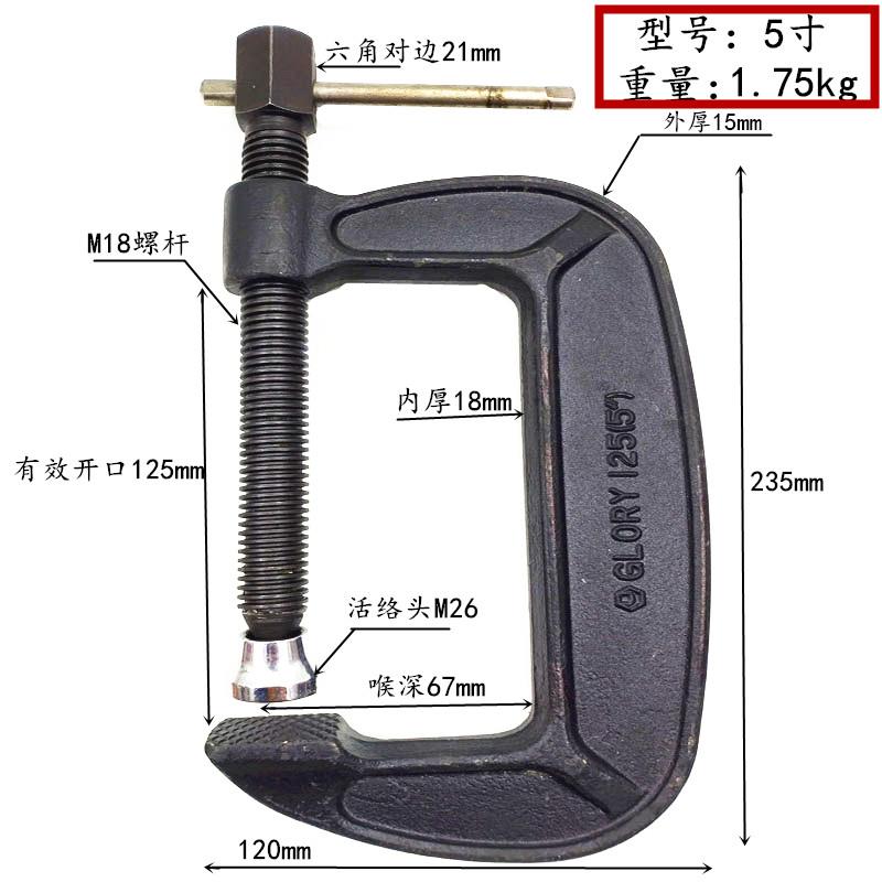 日式锻造重型G型夹G字夹焊接工装模具固定卡兰夹具弓型夹具C字夹
